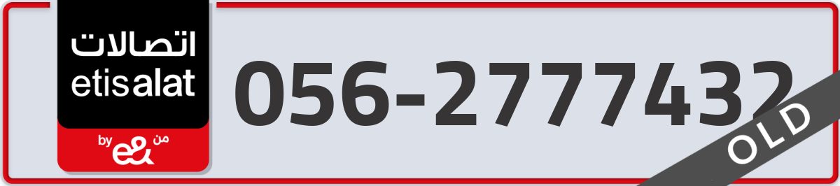 etisalat Mobile Number 056 code 2777432 number