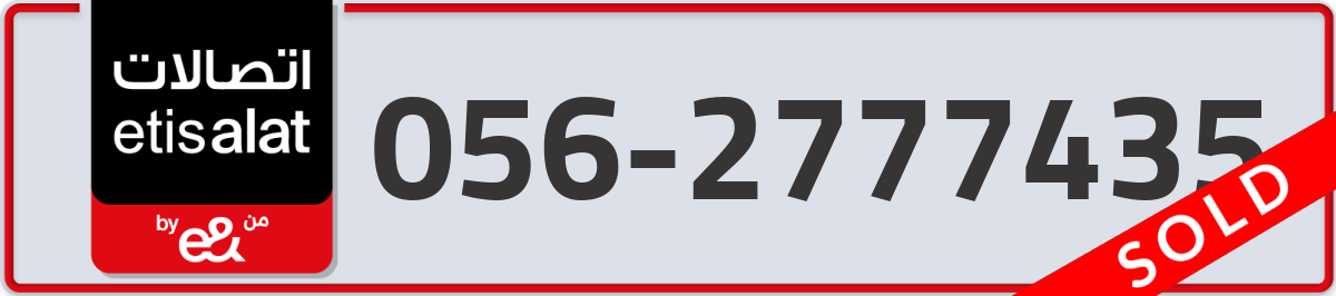 etisalat Mobile Number 056 code 2777435 number