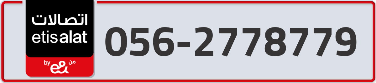 etisalat Mobile Number 056 code 2778779 number