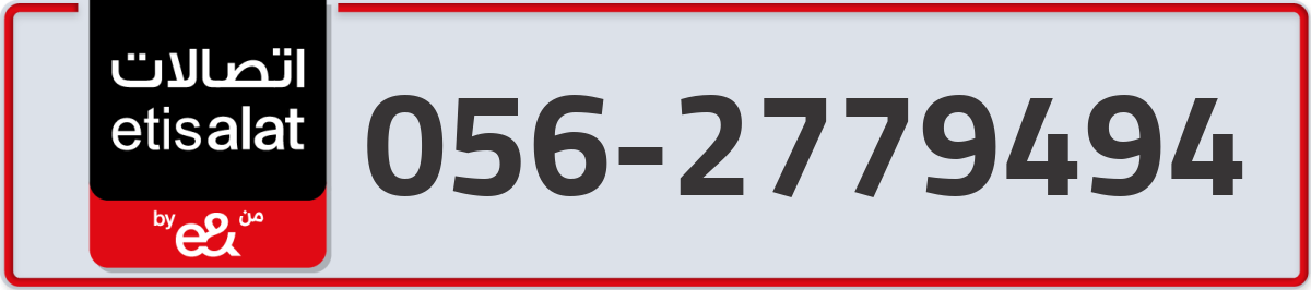 etisalat Mobile Number 056 code 2779494 number
