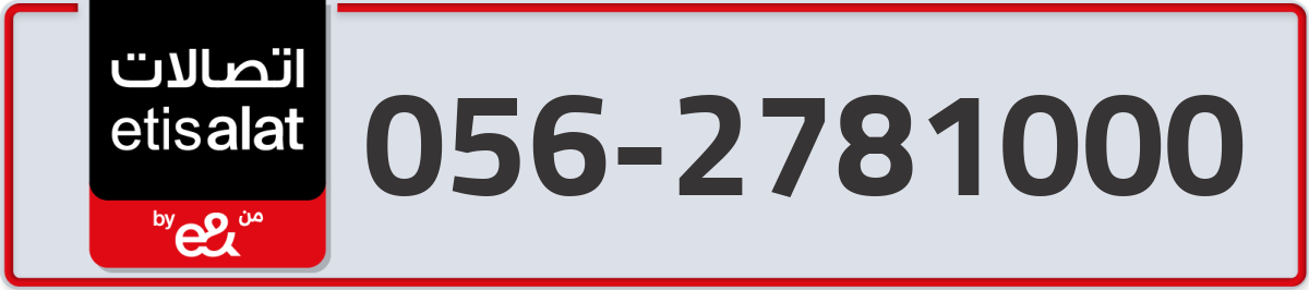 etisalat Mobile Number 056 code 2781000 number