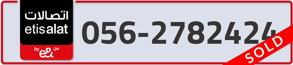 etisalat Mobile Number 056 code 2782424 number