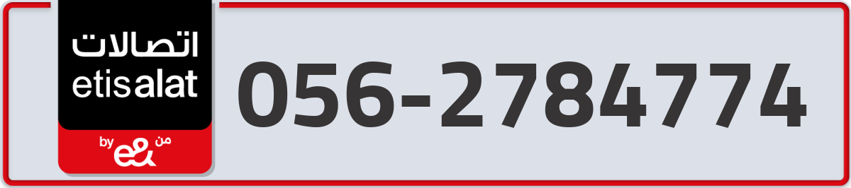 etisalat Mobile Number 056 code 2784774 number