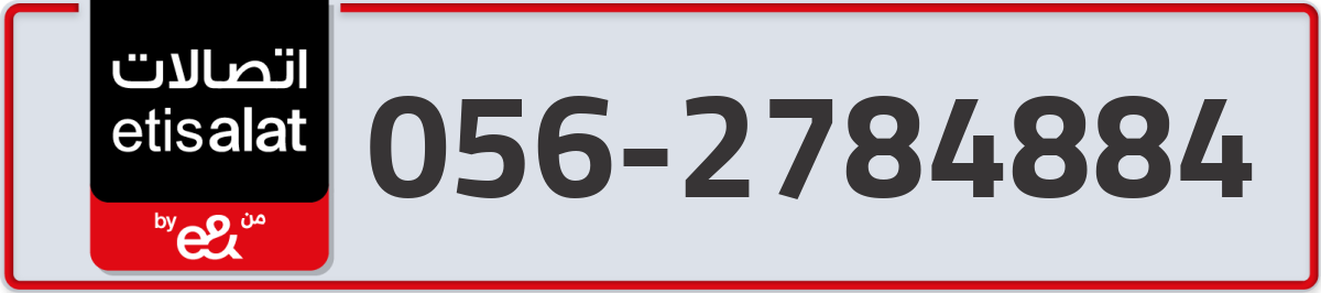 etisalat Mobile Number 056 code 2784884 number