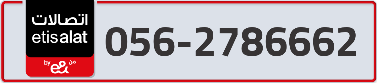 etisalat Mobile Number 056 code 2786662 number