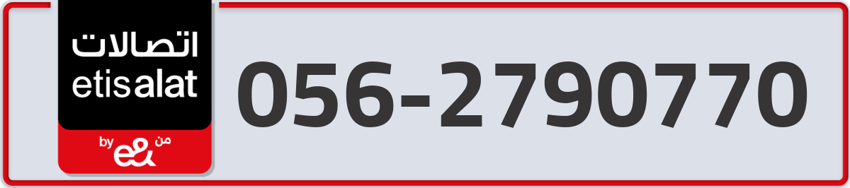 etisalat Mobile Number 056 code 2790770 number