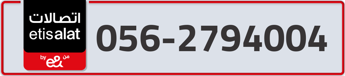 etisalat Mobile Number 056 code 2794004 number