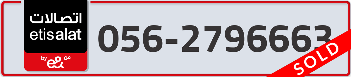 etisalat Mobile Number 056 code 2796663 number