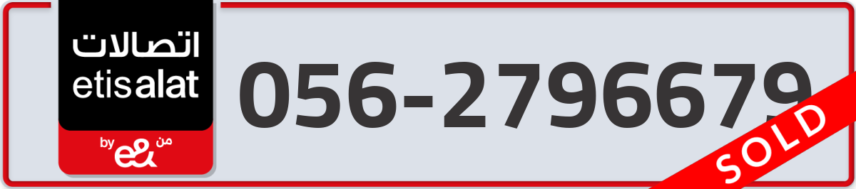 etisalat Mobile Number 056 code 2796679 number