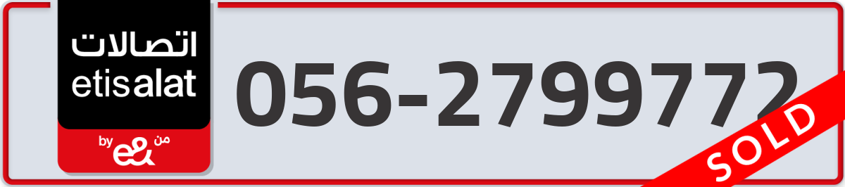 etisalat Mobile Number 056 code 2799772 number