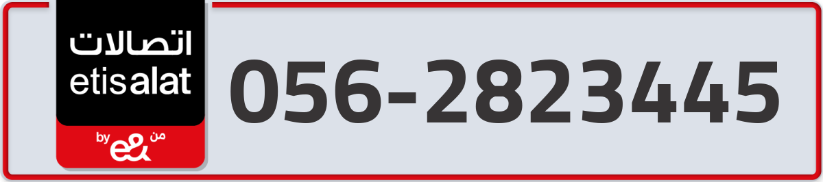 etisalat Mobile Number 056 code 2823445 number
