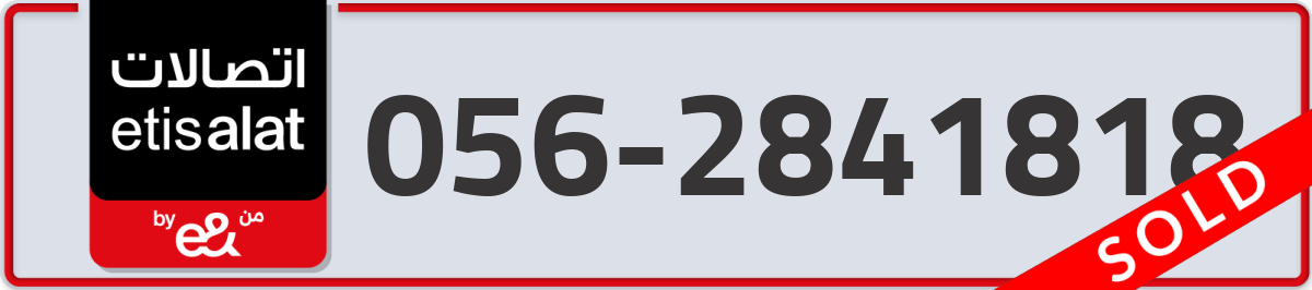 etisalat Mobile Number 056 code 2841818 number