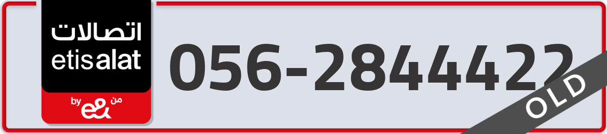 etisalat Mobile Number 056 code 2844422 number
