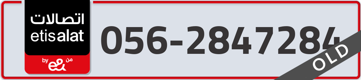 etisalat Mobile Number 056 code 2847284 number