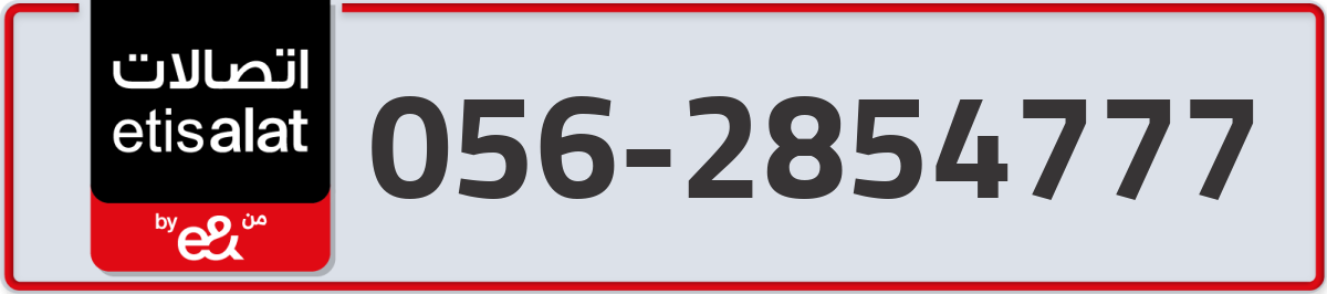 etisalat Mobile Number 056 code 2854777 number
