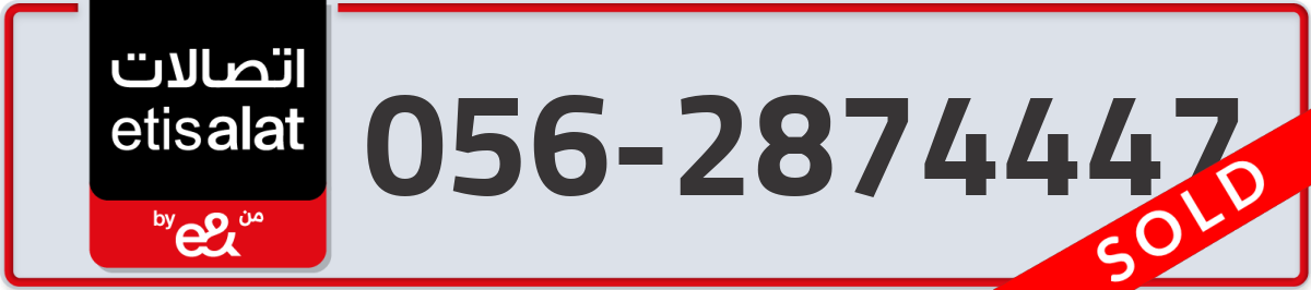 etisalat Mobile Number 056 code 2874447 number