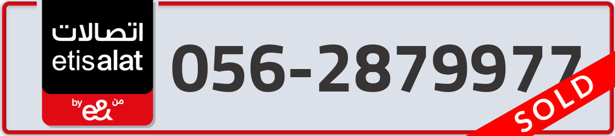 etisalat Mobile Number 056 code 2879977 number