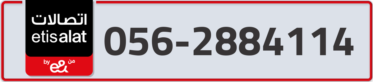 etisalat Mobile Number 056 code 2884114 number