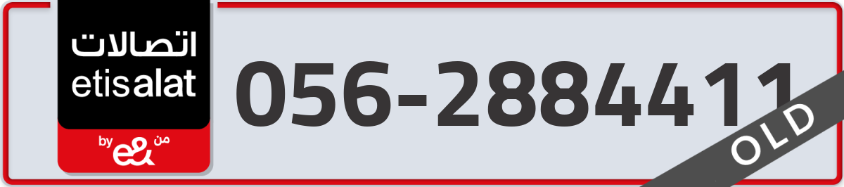 etisalat Mobile Number 056 code 2884411 number