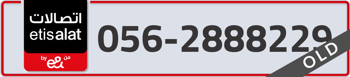 etisalat Mobile Number 056 code 2888229 number