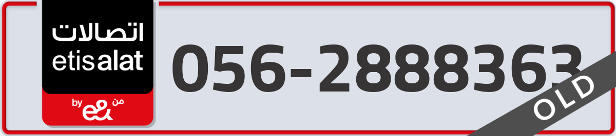 etisalat Mobile Number 056 code 2888363 number