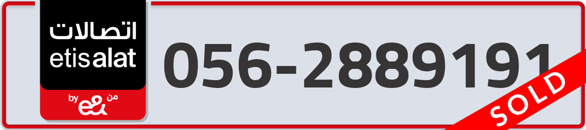etisalat Mobile Number 056 code 2889191 number