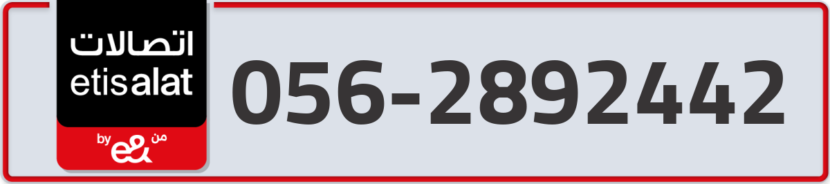 etisalat Mobile Number 056 code 2892442 number