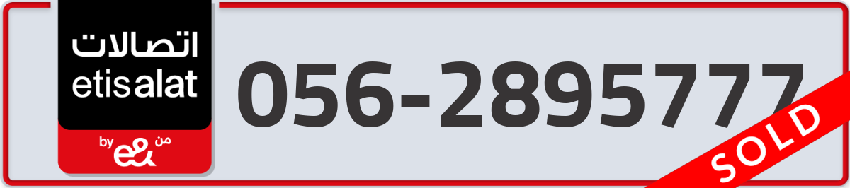 etisalat Mobile Number 056 code 2895777 number