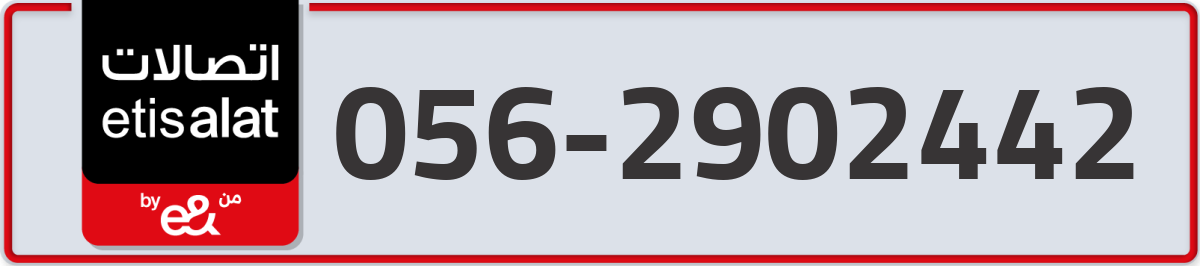 etisalat Mobile Number 056 code 2902442 number