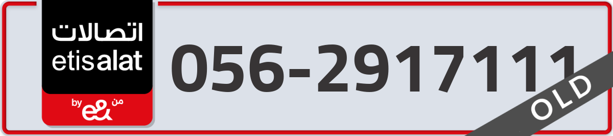 etisalat Mobile Number 056 code 2917111 number