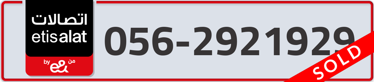 etisalat Mobile Number 056 code 2921929 number