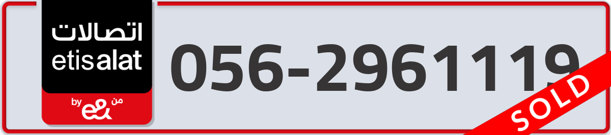 etisalat Mobile Number 056 code 2961119 number