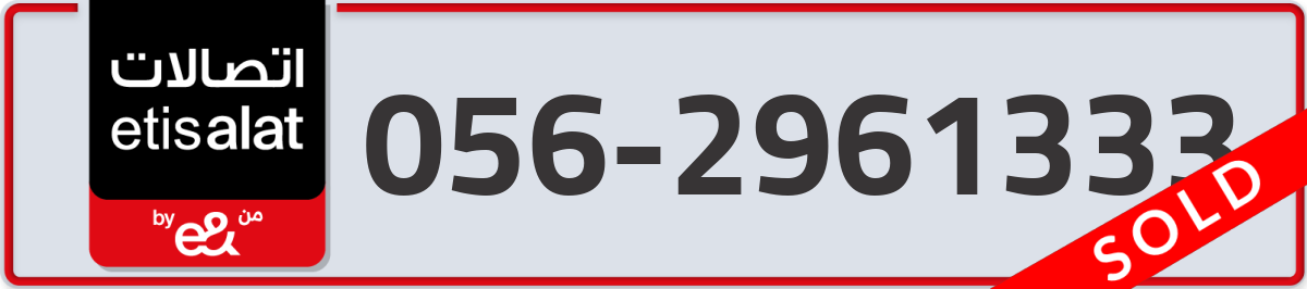 etisalat Mobile Number 056 code 2961333 number