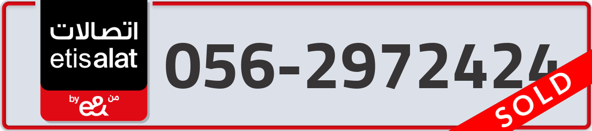 etisalat Mobile Number 056 code 2972424 number