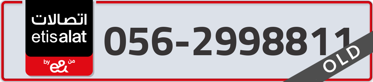 etisalat Mobile Number 056 code 2998811 number