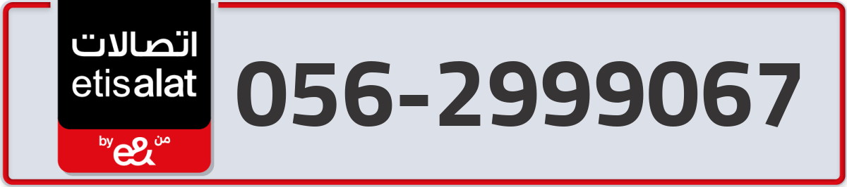 etisalat Mobile Number 056 code 2999067 number