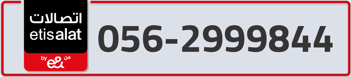 etisalat Mobile Number 056 code 2999844 number