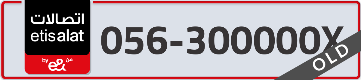 etisalat Mobile Number 056 code 300000X number