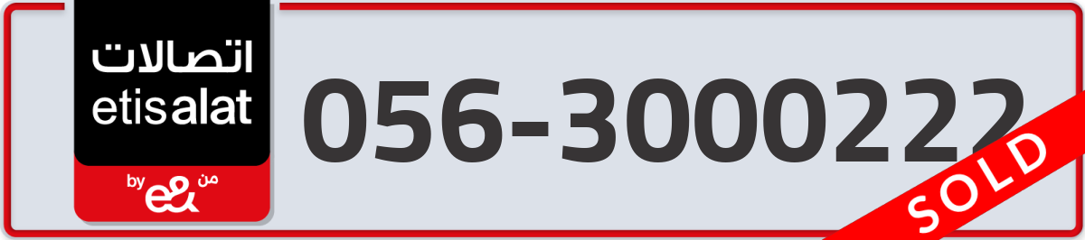 etisalat Mobile Number 056 code 3000222 number