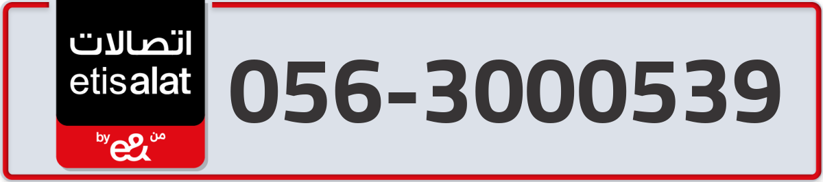 etisalat Mobile Number 056 code 3000539 number