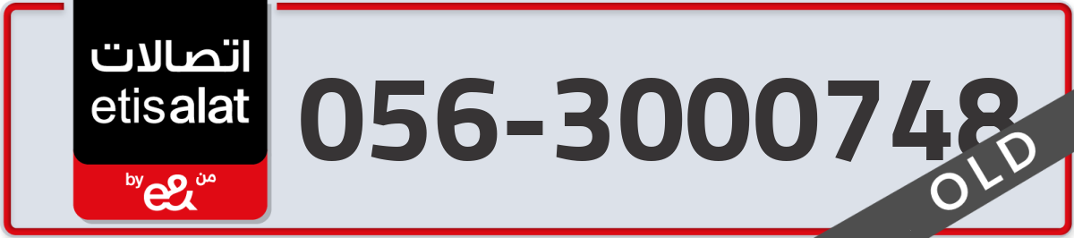 etisalat Mobile Number 056 code 3000748 number