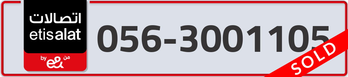 etisalat Mobile Number 056 code 3001105 number