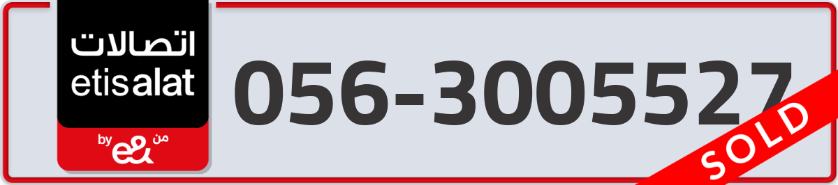 etisalat Mobile Number 056 code 3005527 number