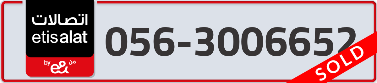 etisalat Mobile Number 056 code 3006652 number