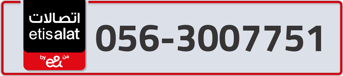 etisalat Mobile Number 056 code 3007751 number