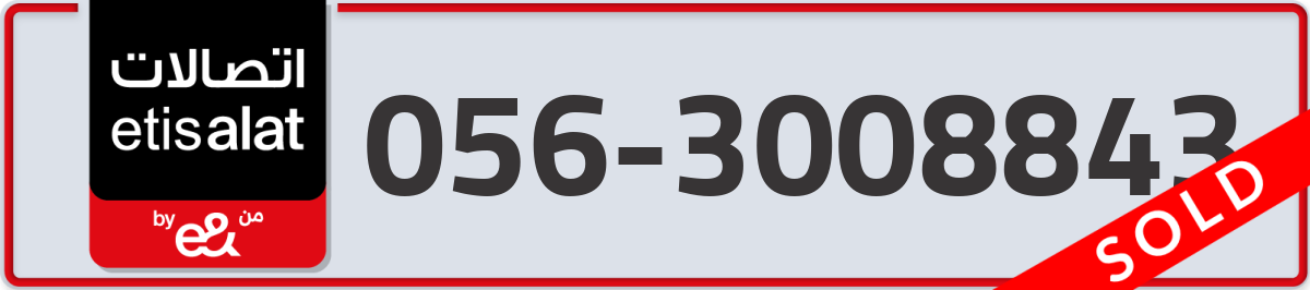 etisalat Mobile Number 056 code 3008843 number
