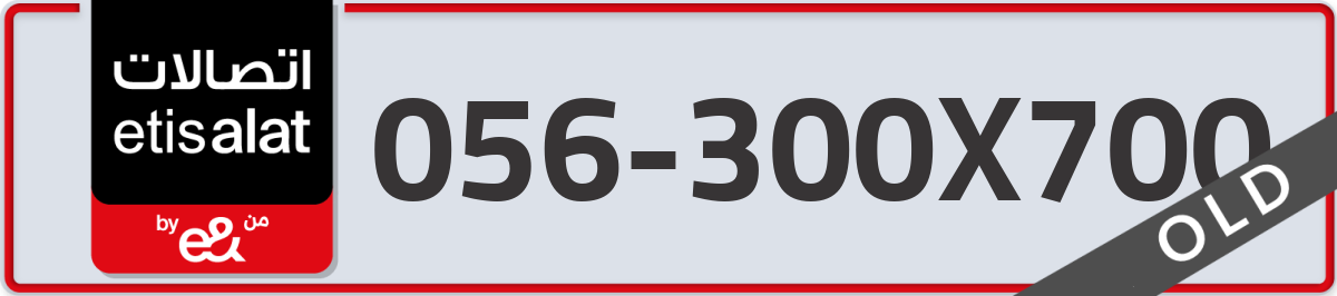 etisalat Mobile Number 056 code 300X700 number