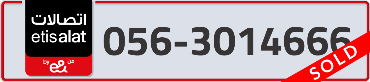 etisalat Mobile Number 056 code 3014666 number