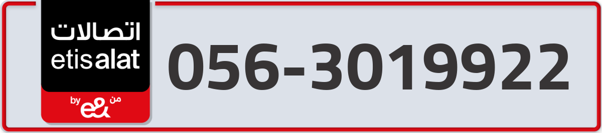 etisalat Mobile Number 056 code 3019922 number