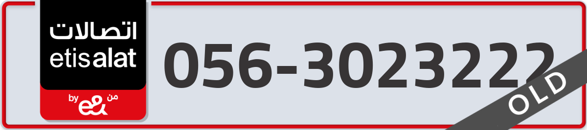 etisalat Mobile Number 056 code 3023222 number
